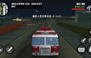 如何通过圣安地列斯消防任务