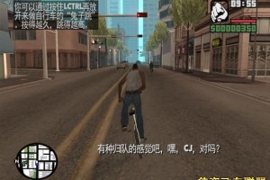 GTA 圣安地列斯 简体中文 免安装 绿色版【4.70GB】