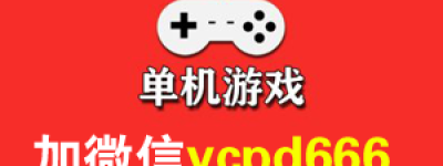 游戏资源大全